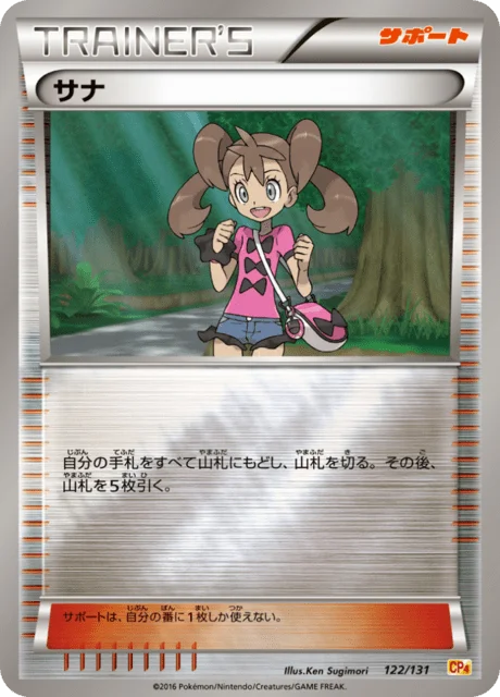 Shauna 122/140 from EX × M × BREAK Premium Champion Pack
