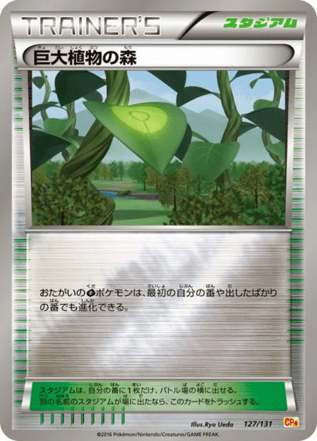 Forest of Giant Plants 127/140 from EX × M × BREAK Premium Champion Pack