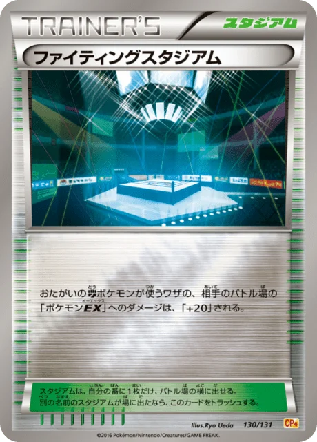 Fighting Stadium 130/140 from EX × M × BREAK Premium Champion Pack