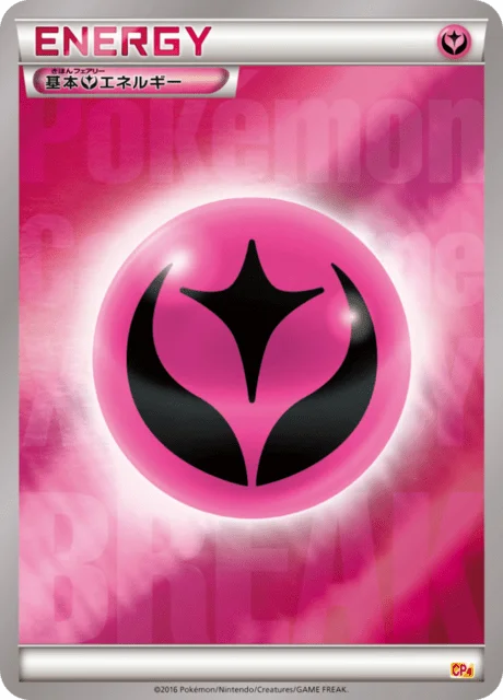 Fairy Energy 141/140 from EX × M × BREAK Premium Champion Pack