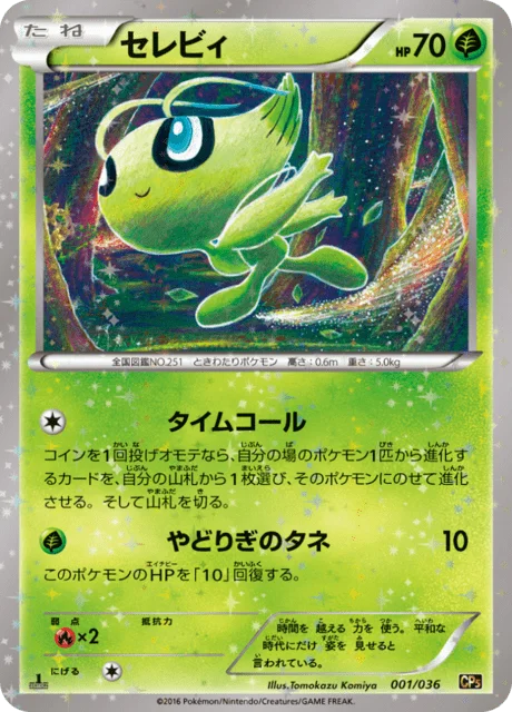 Celebi 1/38 from Mythical & Legendary Dream Shine Collection