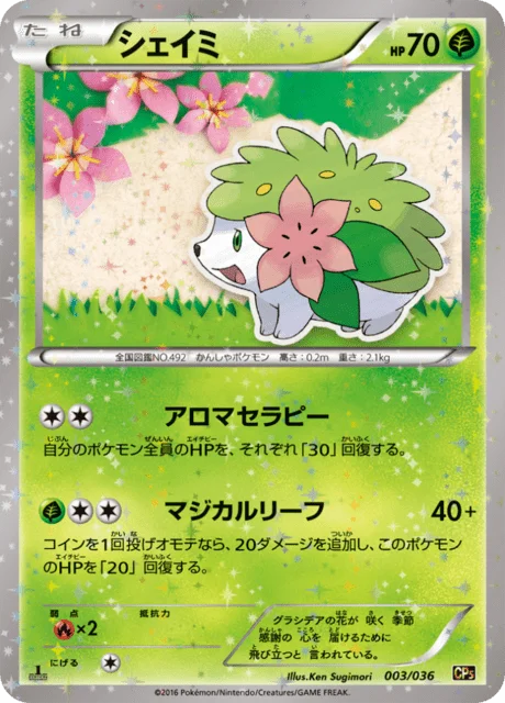 Shaymin 3/38 from Mythical & Legendary Dream Shine Collection