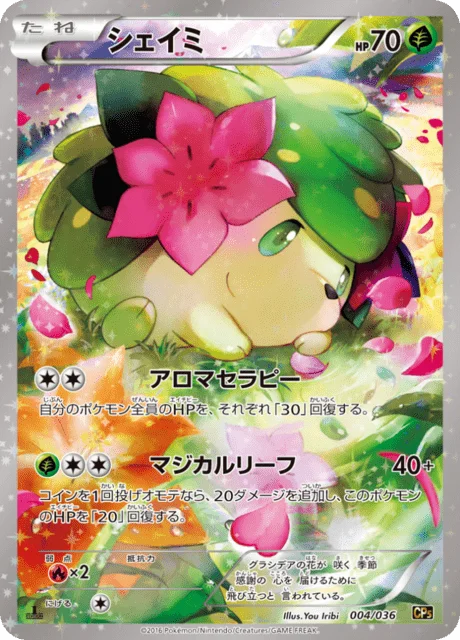Shaymin 4/38 from Mythical & Legendary Dream Shine Collection