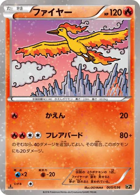 Moltres 5/38 from Mythical & Legendary Dream Shine Collection