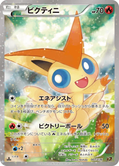 Victini 7/38 from Mythical & Legendary Dream Shine Collection
