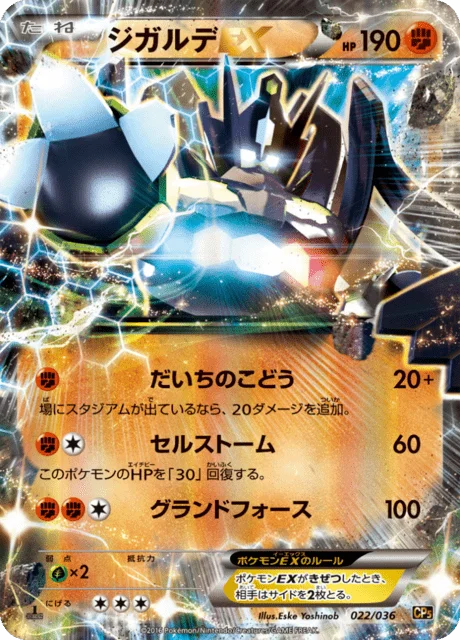 Zygarde-EX 22/38 from Mythical & Legendary Dream Shine Collection