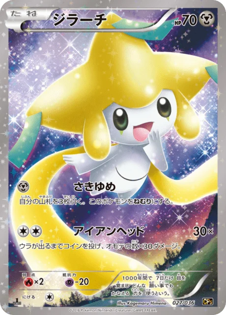 Jirachi 27/38 from Mythical & Legendary Dream Shine Collection