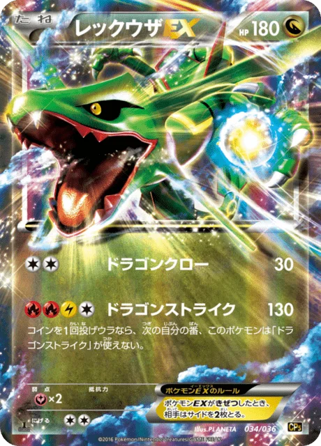 Rayquaza-EX 34/38 from Mythical & Legendary Dream Shine Collection