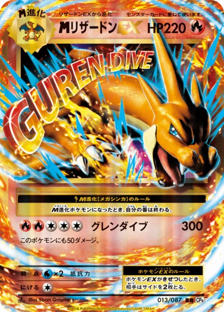 M Charizard-EX 13/103 from Expansion Pack 20th Anniversary