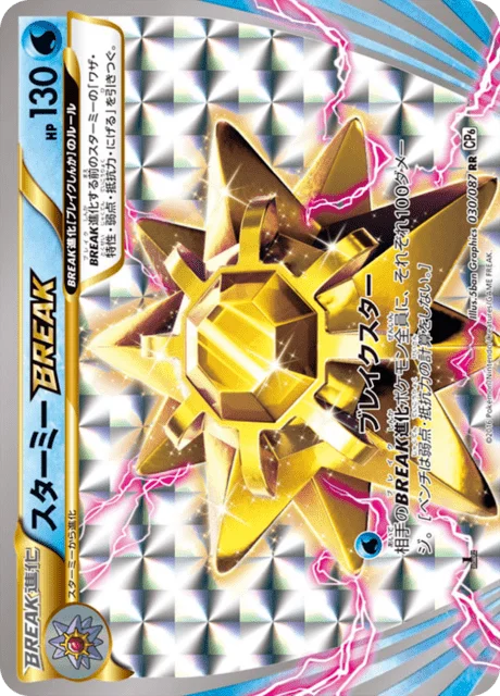 Starmie BREAK 30/103 from Expansion Pack 20th Anniversary
