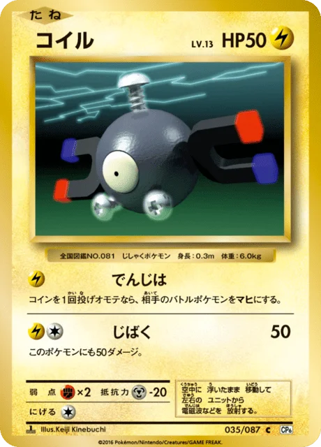Magnemite 35/103 from Expansion Pack 20th Anniversary