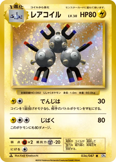 Magneton 36/103 from Expansion Pack 20th Anniversary