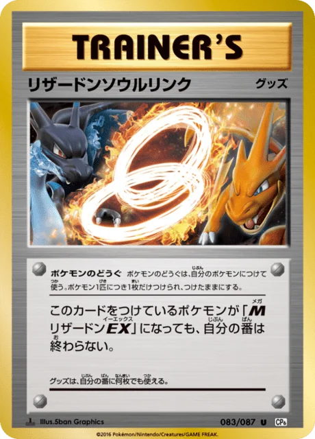 Charizard Spirit Link 83/103 from Expansion Pack 20th Anniversary