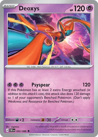 Deoxys 32/122 from Chaos Rising