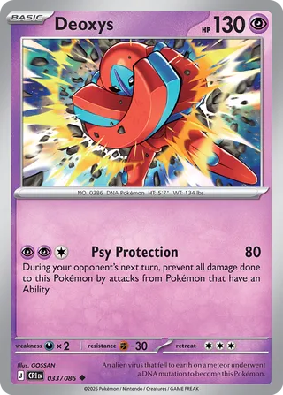 Deoxys 33/122 from Chaos Rising