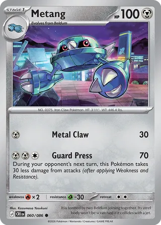 Metang 60/122 from Chaos Rising