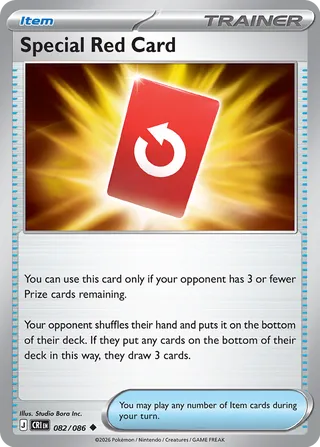 Special Red Card 82/122 from Chaos Rising
