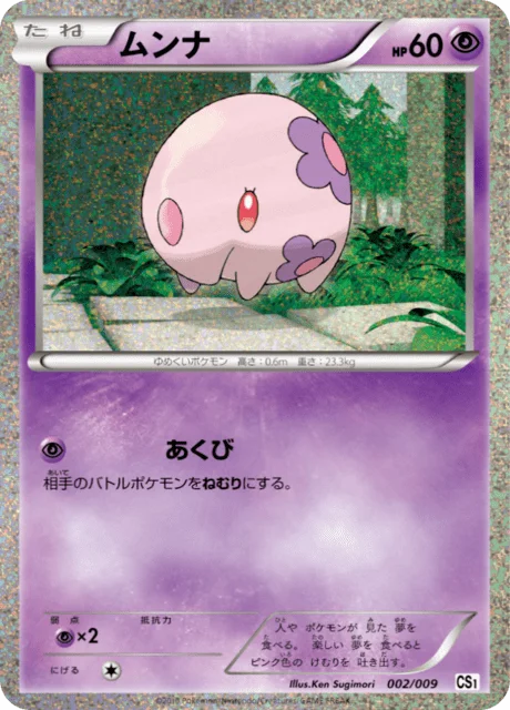 Munna 2/9 from Journey Partners