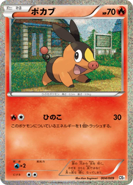 Tepig 4/9 from Journey Partners
