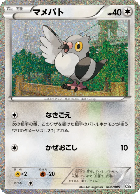 Pidove 6/9 from Journey Partners