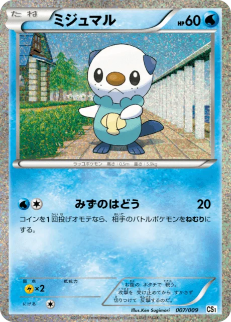 Oshawott 7/9 from Journey Partners