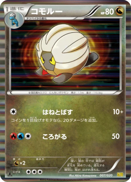 Shelgon 7/20 from Dragon Selection