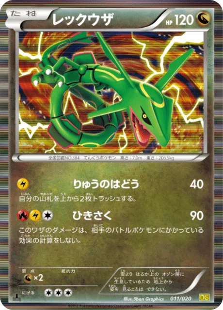 Rayquaza 11/20 from Dragon Selection