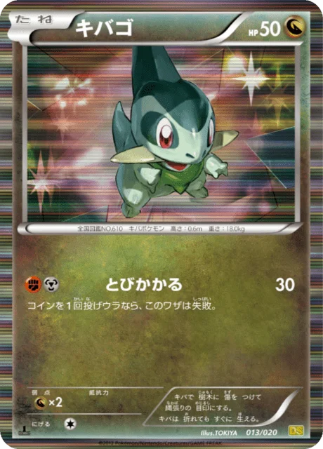 Axew 13/20 from Dragon Selection