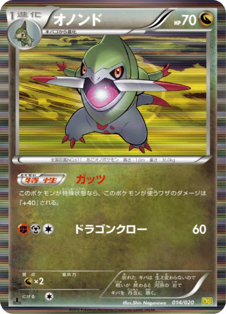 Fraxure 14/20 from Dragon Selection