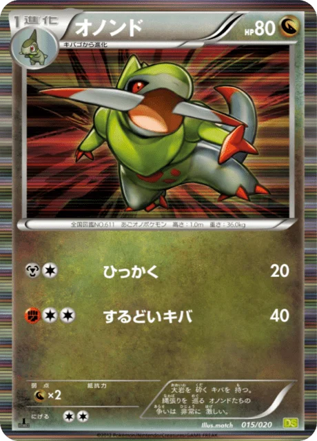 Fraxure 15/20 from Dragon Selection
