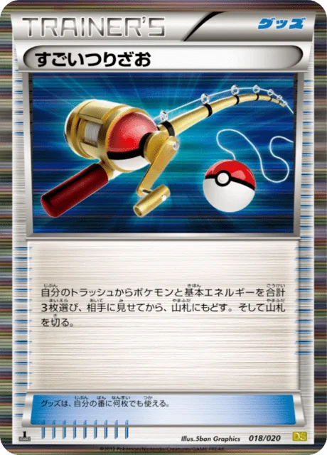 Super Rod 18/20 from Dragon Selection