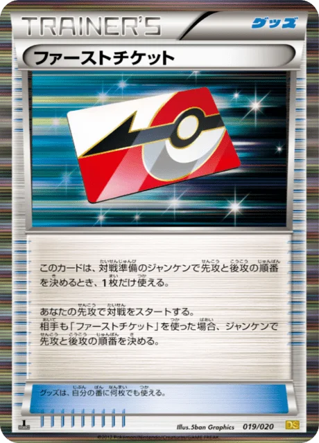 First Ticket 19/20 from Dragon Selection