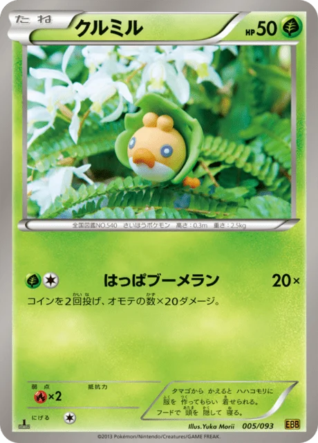 Sewaddle 5/99 from EX Battle Boost