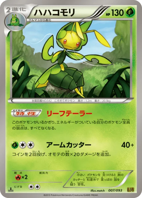 Leavanny 7/99 from EX Battle Boost