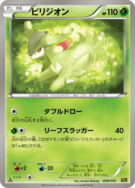 Virizion 8/99 from EX Battle Boost