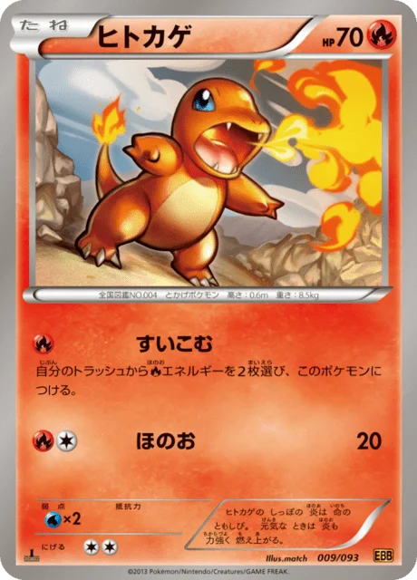 Charmander 9/99 from EX Battle Boost