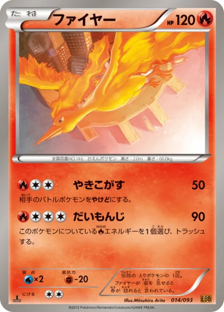 Moltres 14/99 from EX Battle Boost