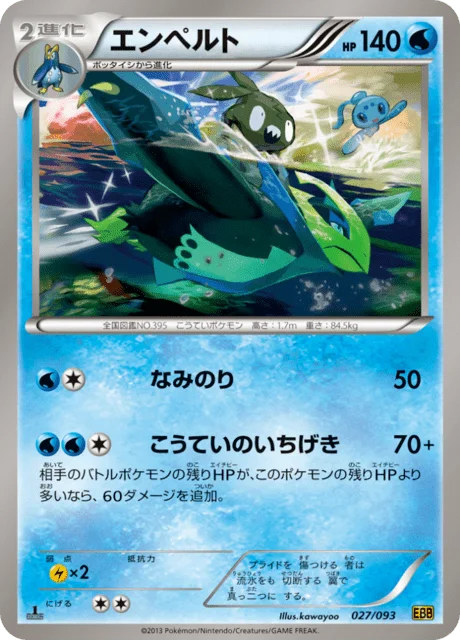 Empoleon 27/99 from EX Battle Boost