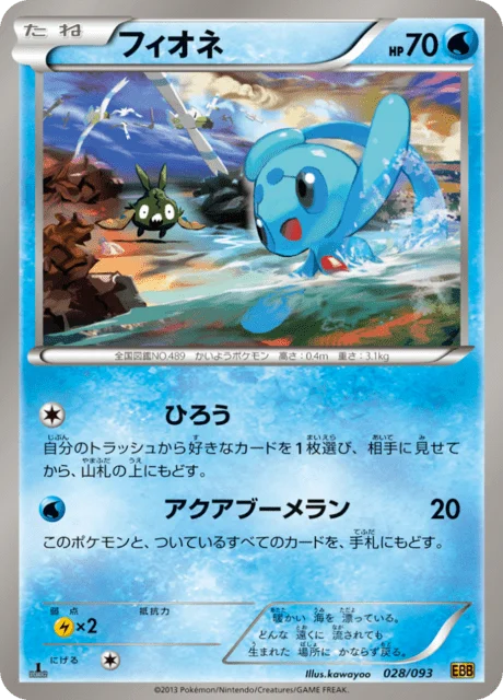 Phione 28/99 from EX Battle Boost