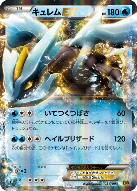 Kyurem-EX 36/99 from EX Battle Boost