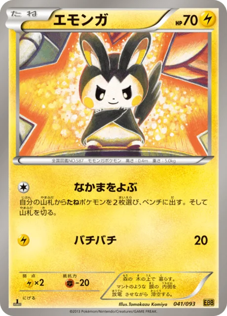 Emolga 41/99 from EX Battle Boost