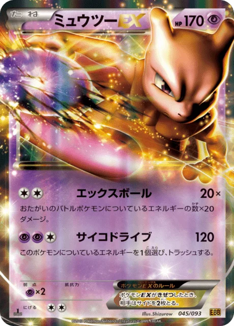 Mewtwo-EX 45/99 from EX Battle Boost