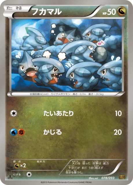 Gible 78/99 from EX Battle Boost