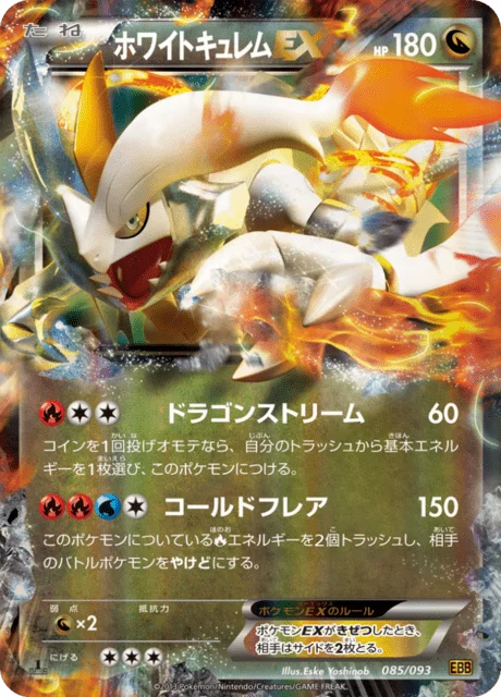 White Kyurem-EX 85/99 from EX Battle Boost