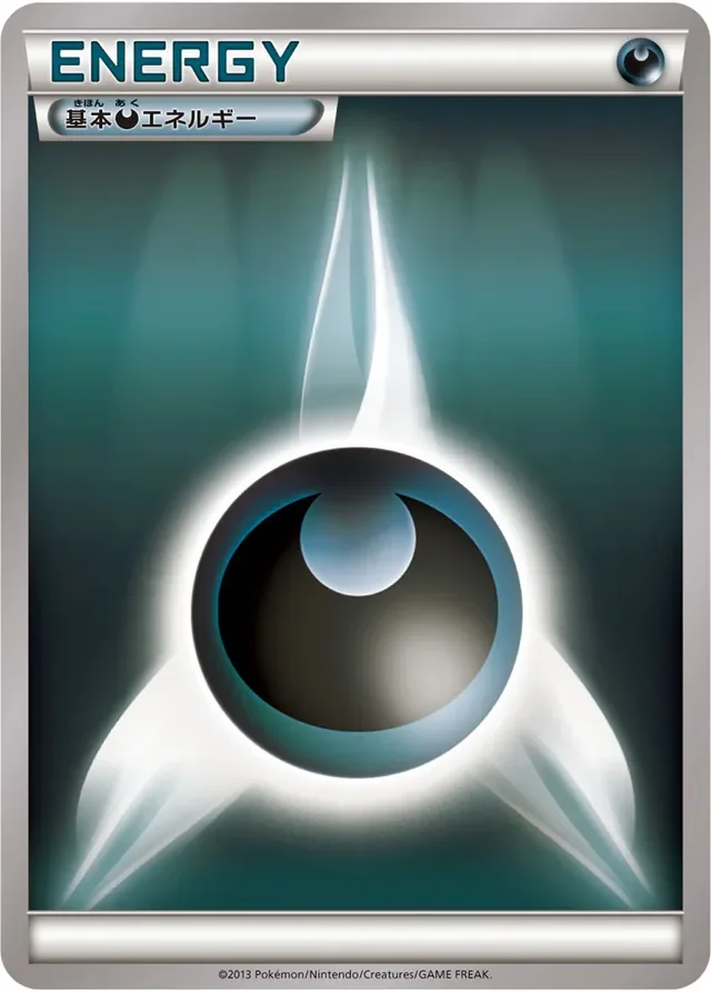 Darkness Energy 7/9 from 2013 Energies