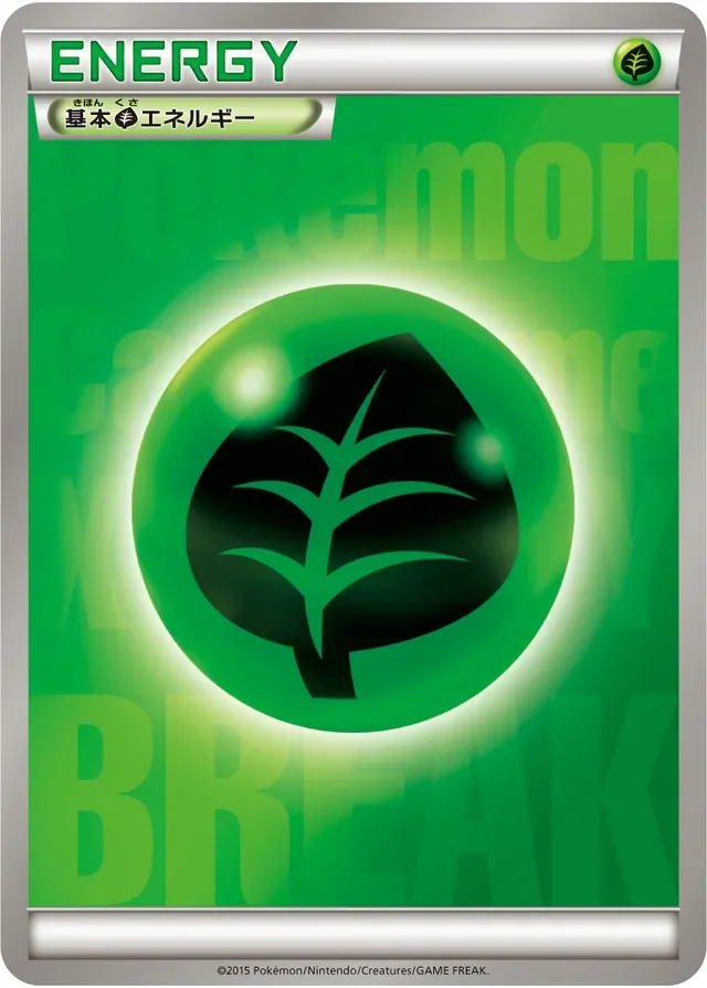 Grass Energy 1/9 from 2015 Energies