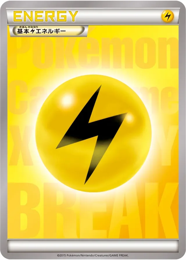 Lightning Energy 4/9 from 2015 Energies