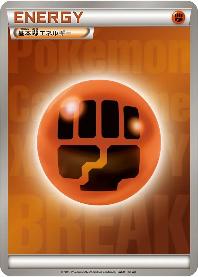 Fighting Energy 6/9 from 2015 Energies