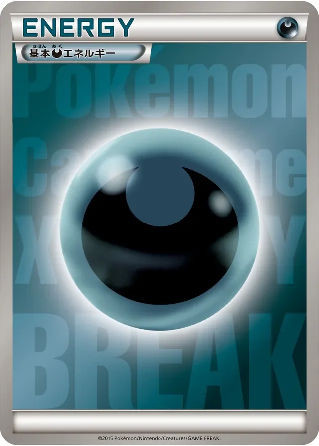 Darkness Energy 7/9 from 2015 Energies