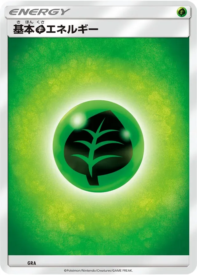 Grass Energy 1/9 from 2016 Energies